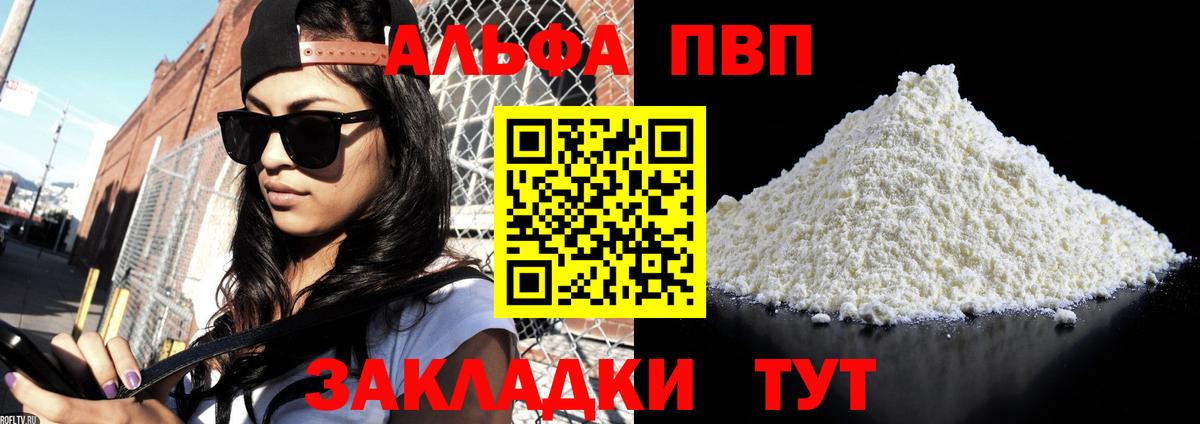 А ПВП кристаллы Ревда