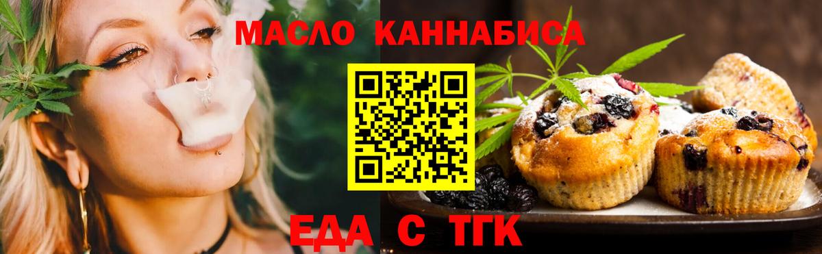 Ревда  Canna-Cookies марихуана  Вход с VPN 
