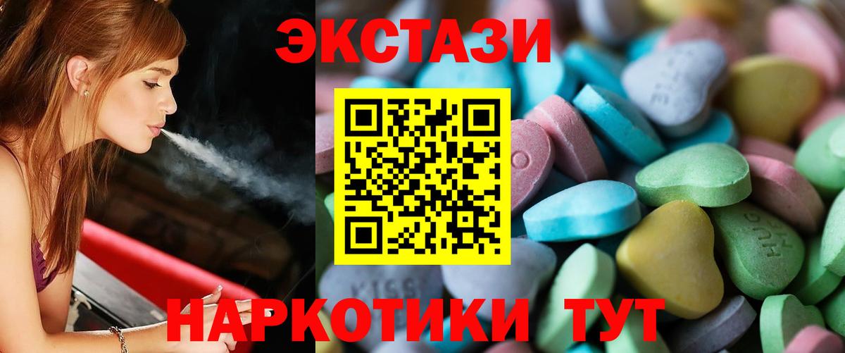 ЭКСТАЗИ MDMA  Вход с VPN  Экстази  Ревда  Ecstasy Punisher 