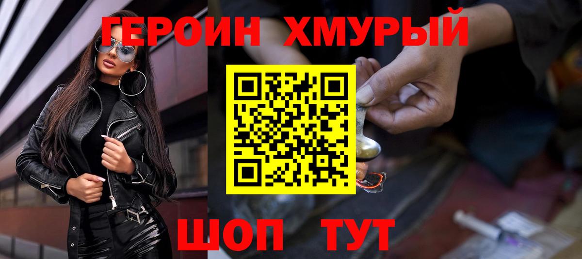 Ревда  Героин гречка  Вход с VPN 