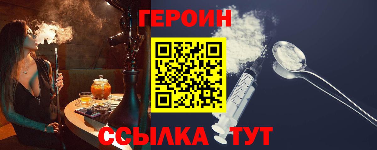 ГЕРОИН Афган Ревда