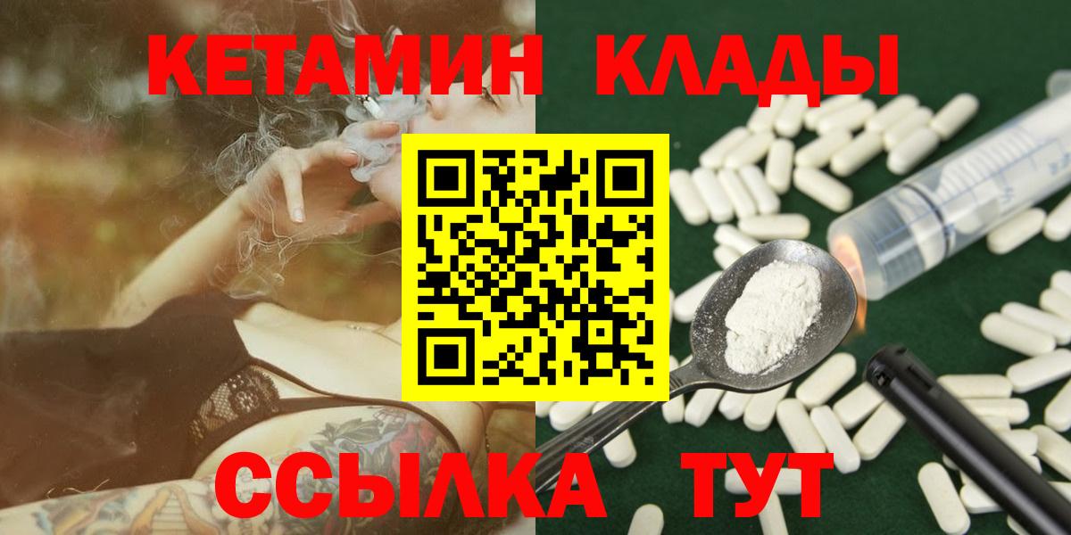 КЕТАМИН VHQ  Вход с VPN  КЕТАМИН ketamine  Ревда 