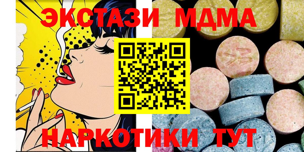 Ревда  MDMA Molly  Вход с VPN 