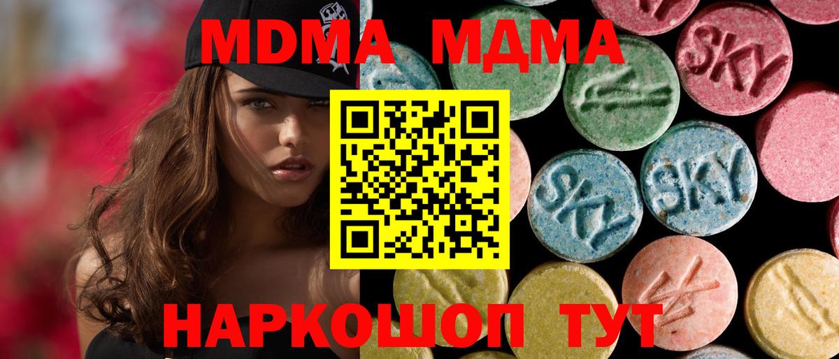 МДМА VHQ Ревда