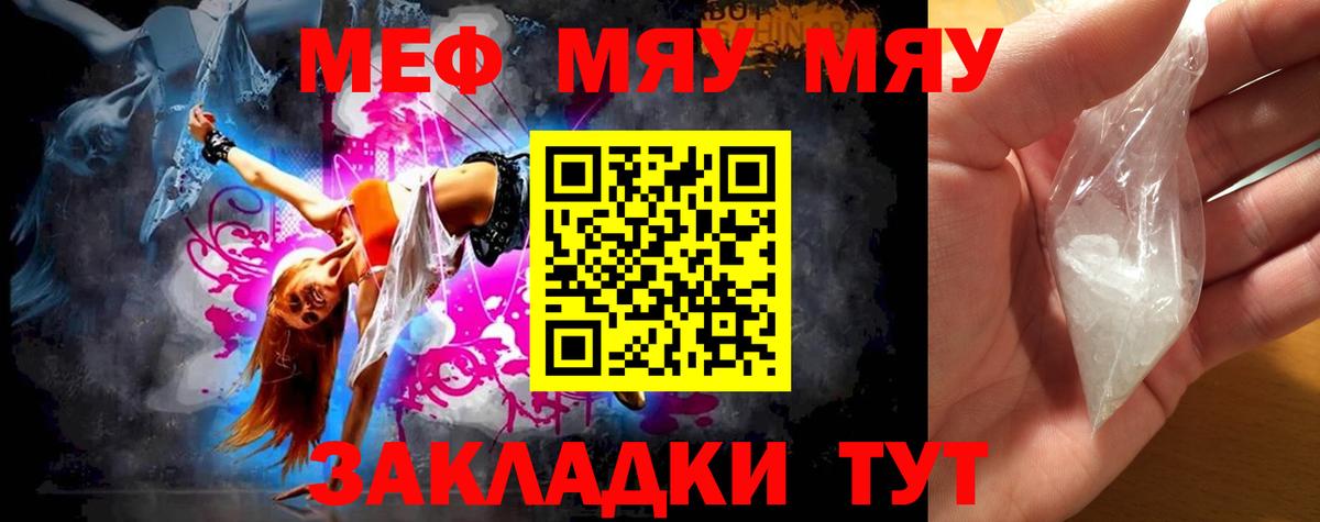 Мефедрон  Ревда