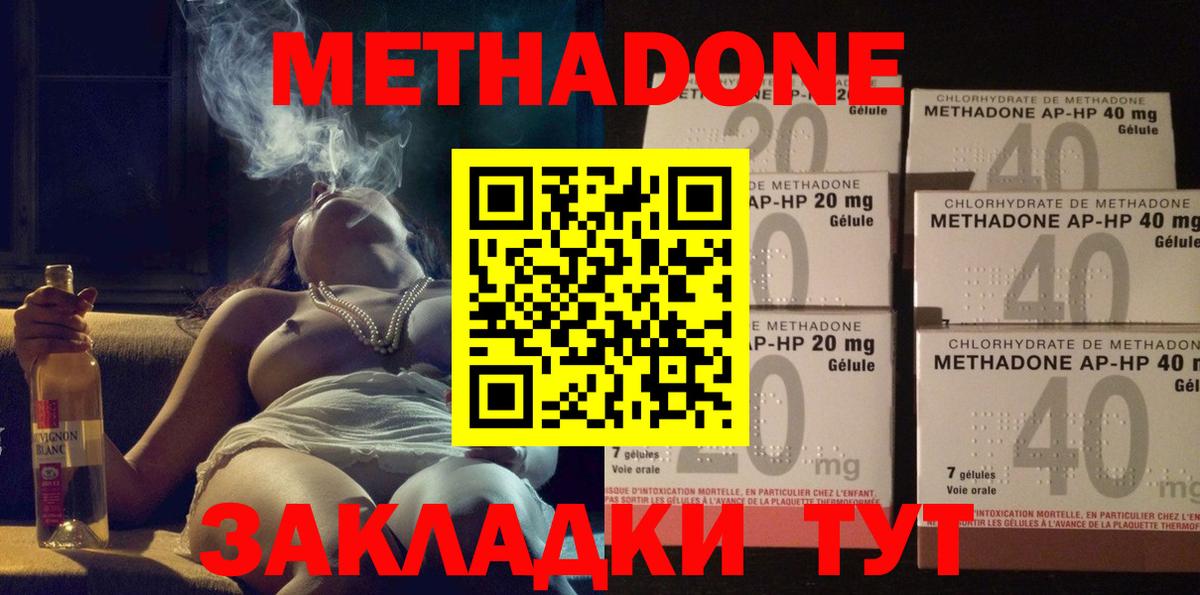 Метадон кристалл  Метадон мёд  Вход с VPN  Ревда 