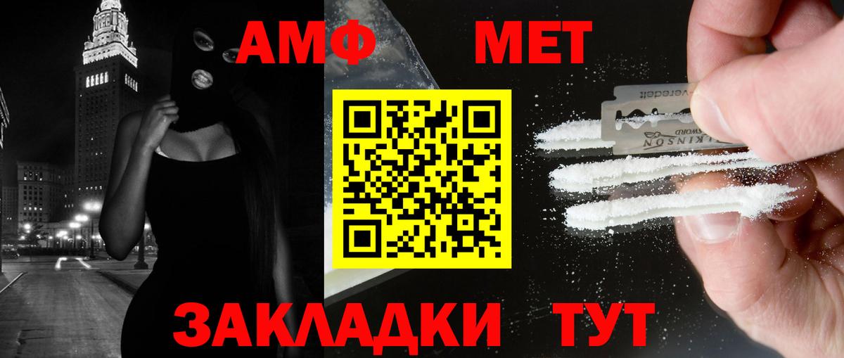 Первитин Декстрометамфетамин 99.9%  Вход с VPN  Ревда 