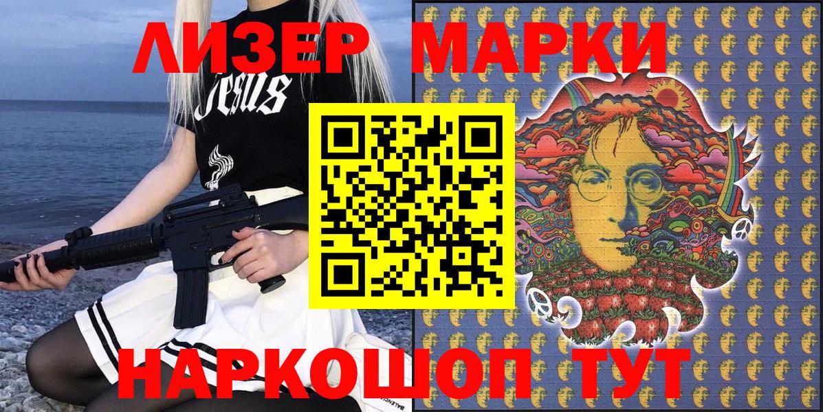 Наркотические марки 1,5мг  Вход с VPN  Наркотические марки  Наркотические марки 1,5мг  Ревда 
