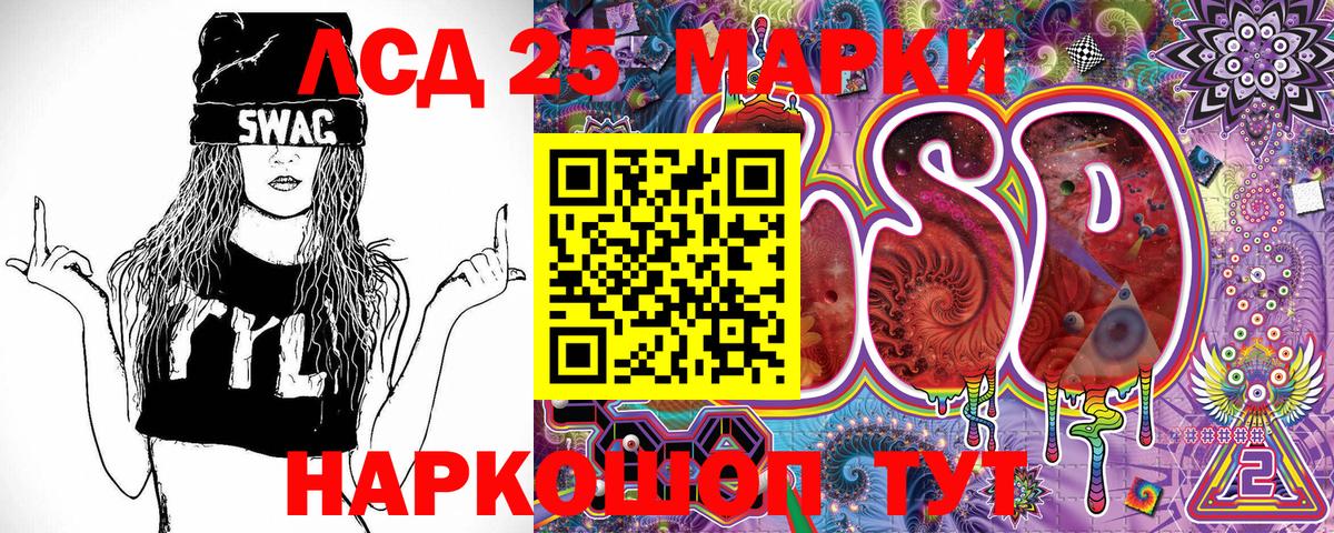 Наркотические марки 1500мкг Ревда