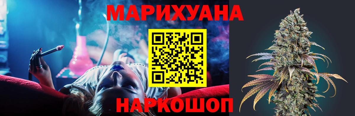 Шишки марихуана Bruce Banner Ревда